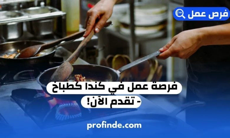 طباخ