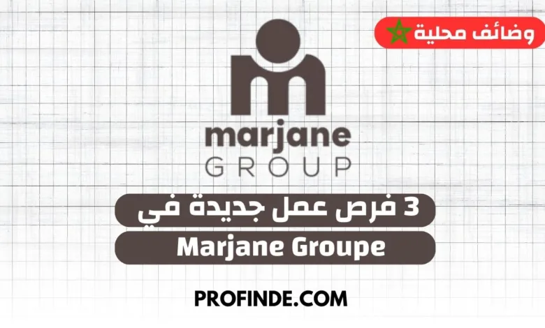Marjane Groupe
