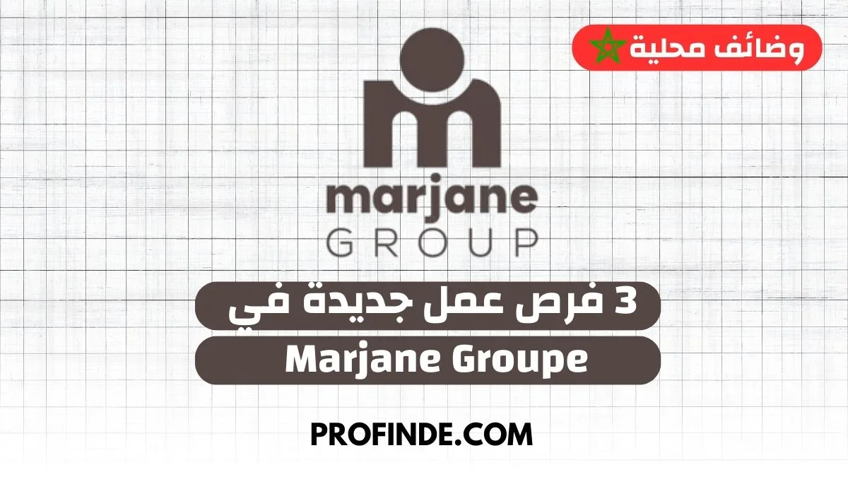Marjane Groupe