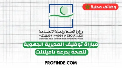 فرص شغل