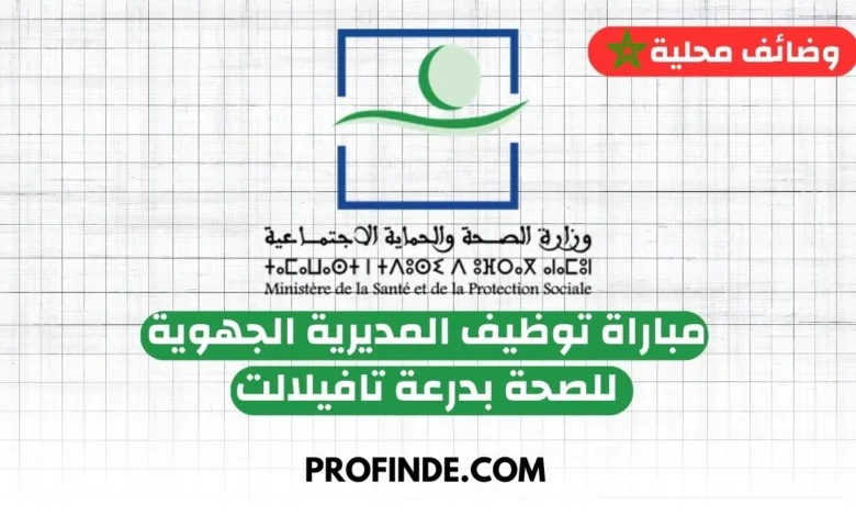 فرص شغل
