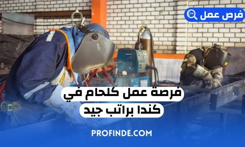 طلب عمل