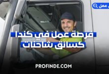 سائق شاحنات