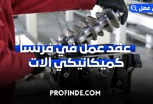 ميكانيكي آلات