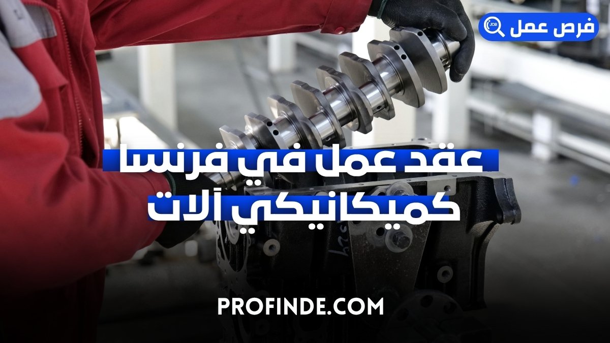 ميكانيكي آلات